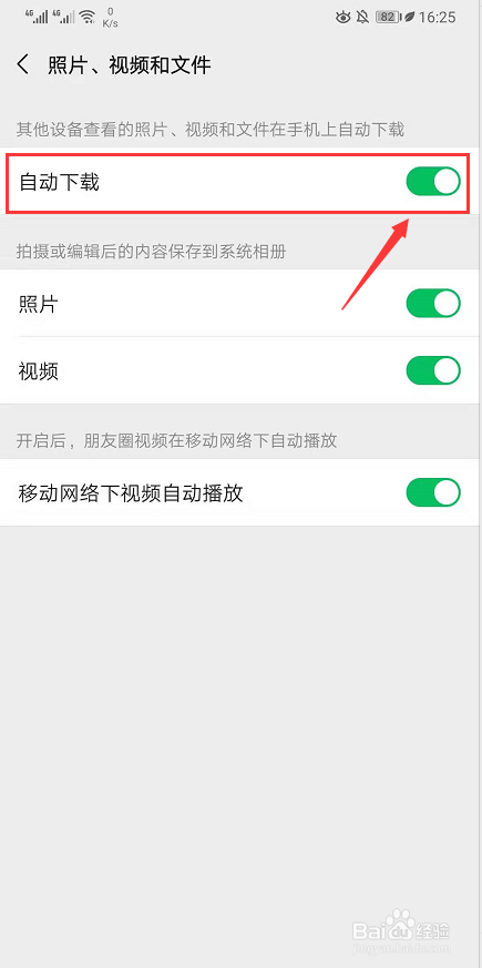 微信朋友圈图片不显示该怎么办