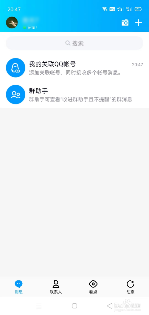 QQ怎么停用群临时会话功能