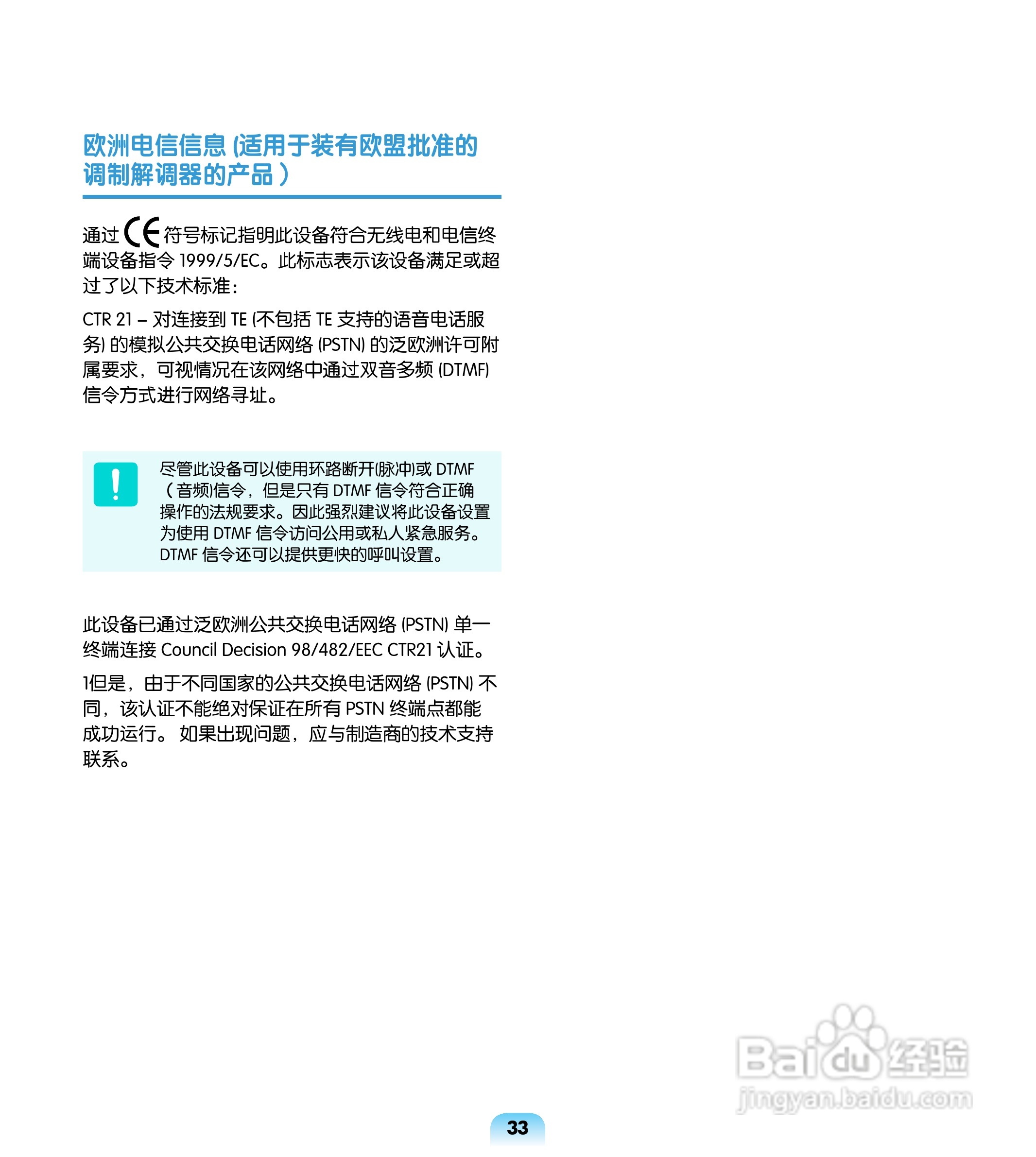 三星R508笔记本电脑使用说明书:[4]