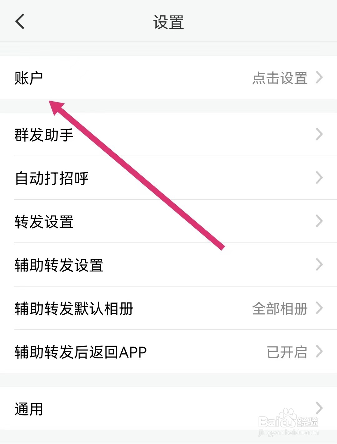 微脉圈如何查看微脉号