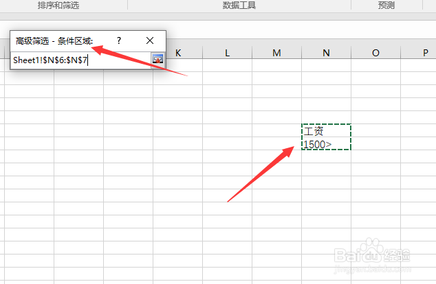 Excel的高级筛选功能如何使用