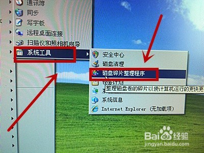 文件碎片如何整理