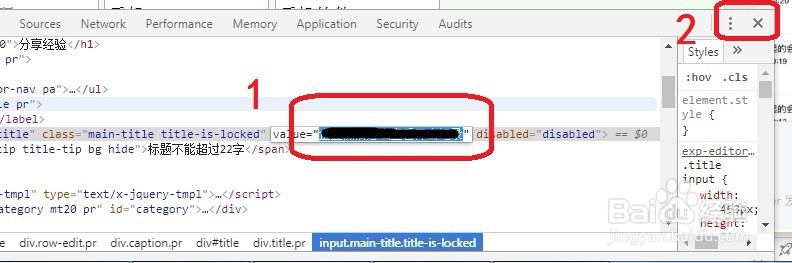 百度经验怎么修改标题