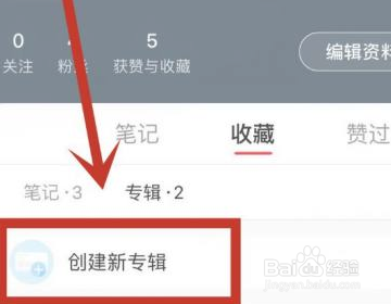 小红书视频怎么分类