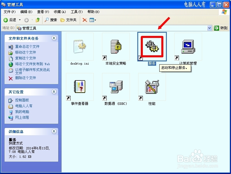 苹果手机：[1]照片传到电脑