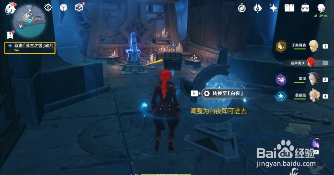 原神渊下宫启动机关打开密室大门怎么做