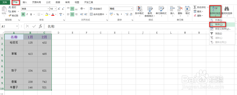 excel怎么批量删除空行
