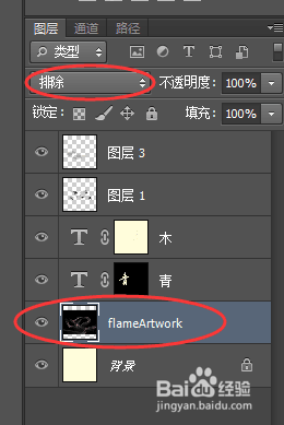制作古风流光背景字
