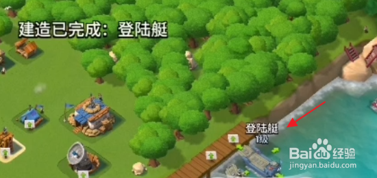 海岛奇兵怎样建造登陆艇