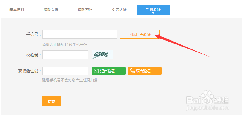 斗鱼直播伴侣使用教程