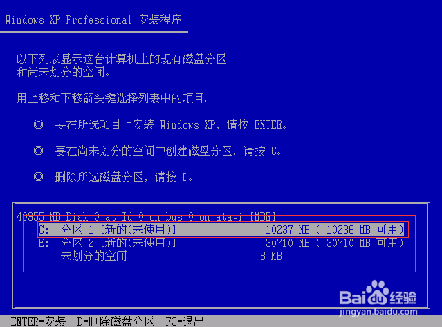 怎么安装Windows操作系统