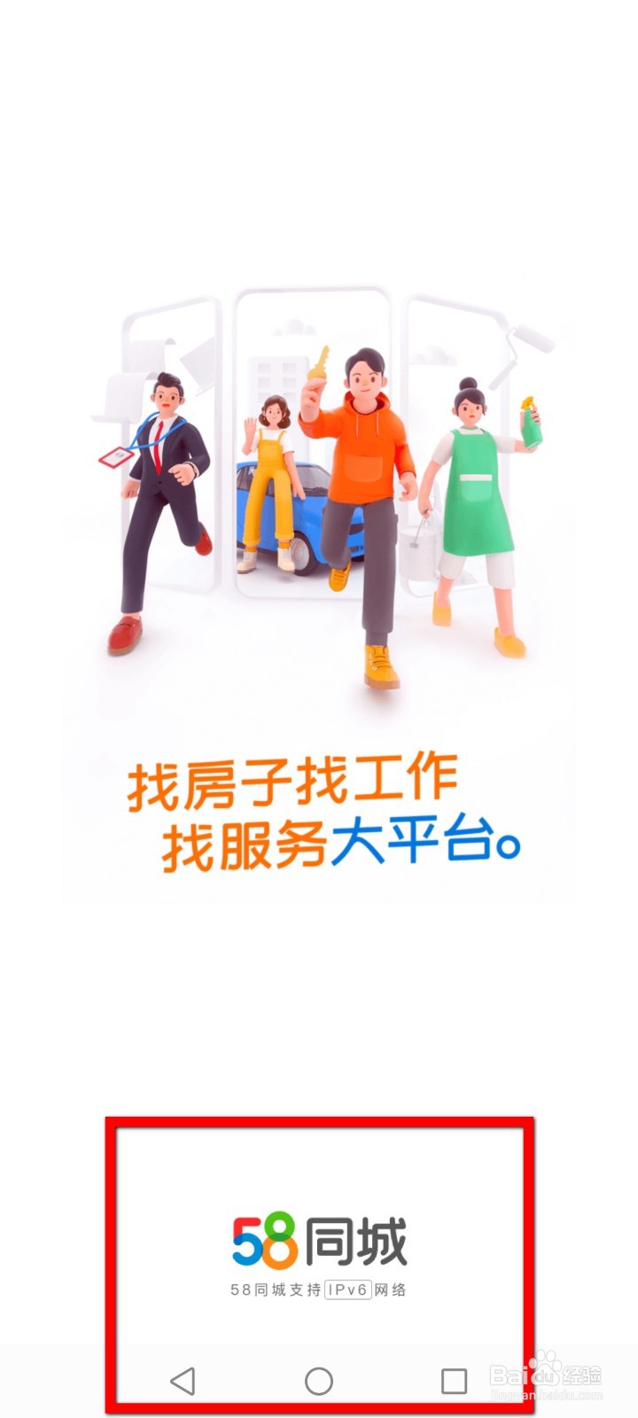 58同城如何清除足迹