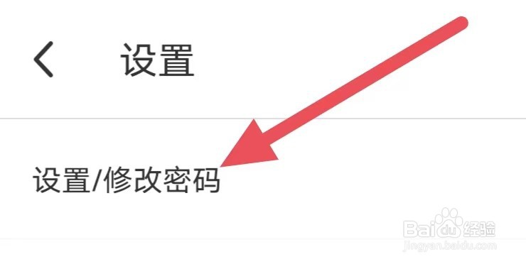 掌门1对1辅导怎么设置\修改密码？