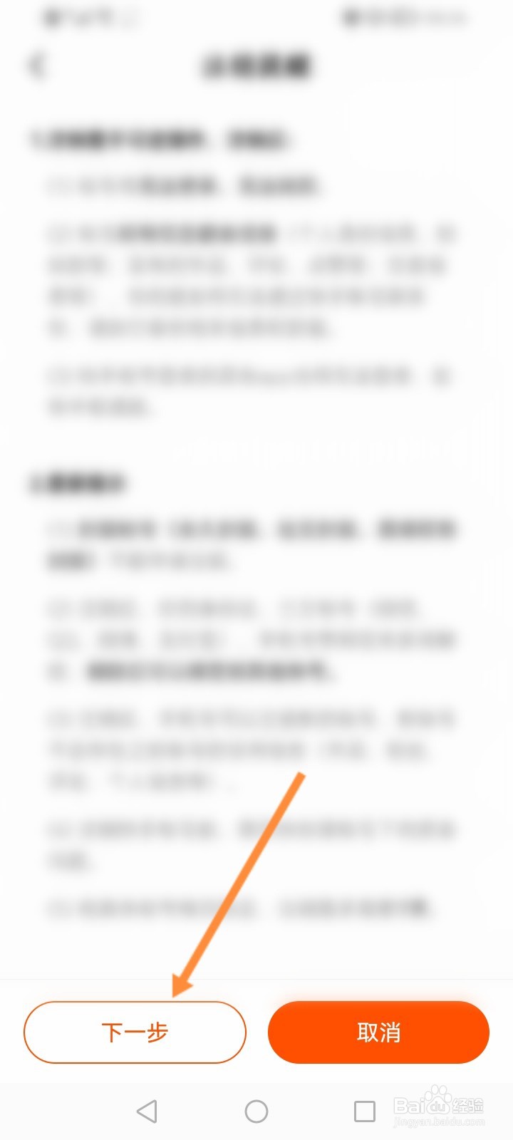 快手概念版软件怎么申请注销