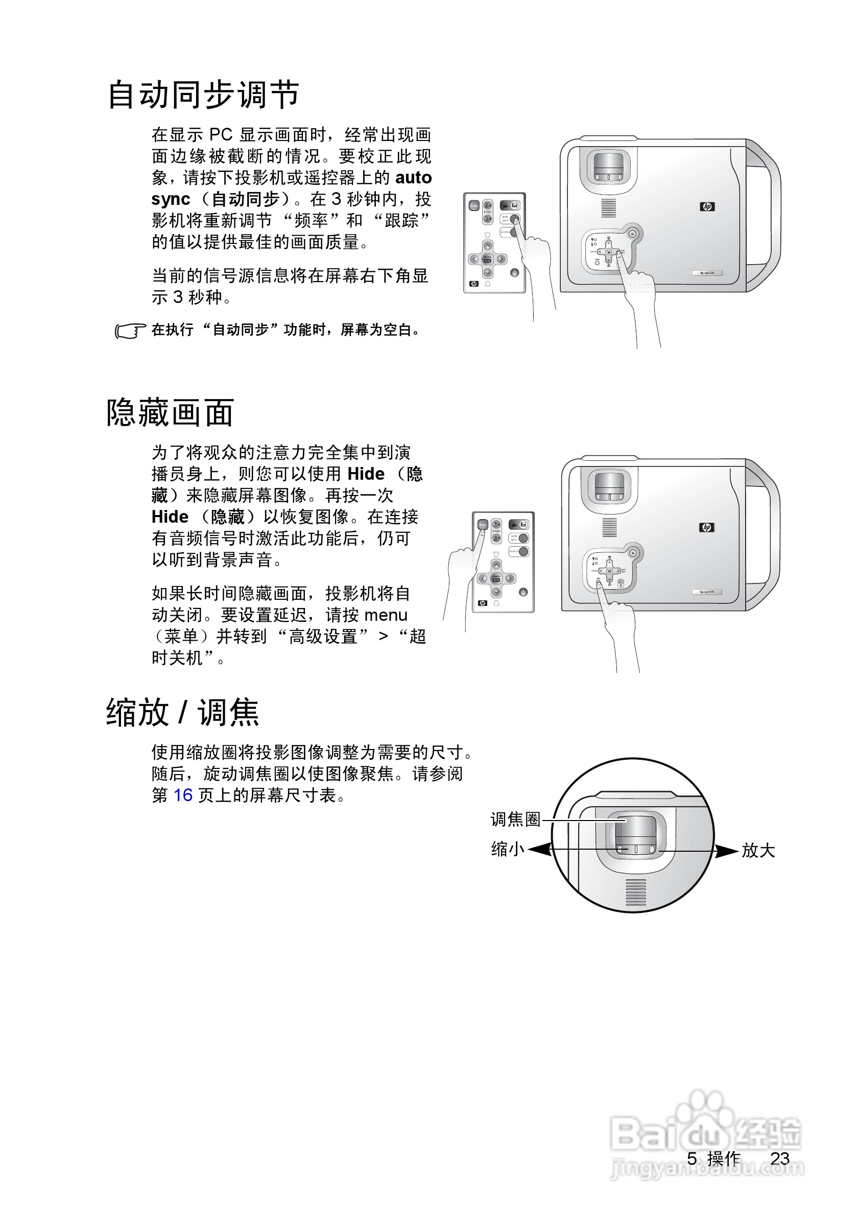 惠普(康柏) HP vp6210 Digital Projector投影机说明:[3]