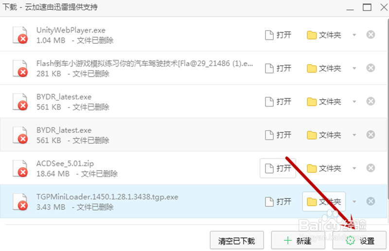 360浏览器如何使用自带的下载管理器