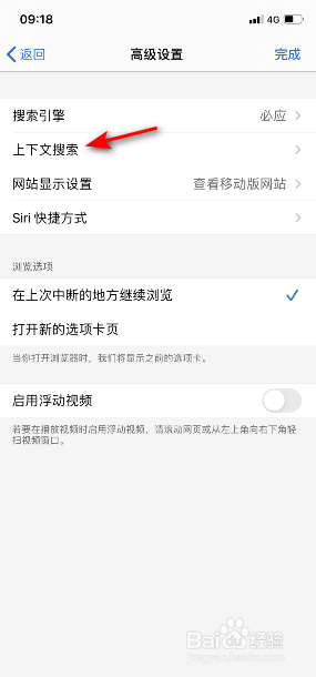Edge怎么关闭将当前页面发送到必应