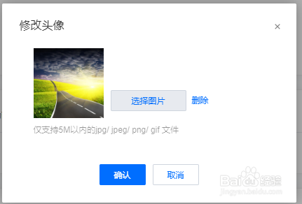 腾讯会议怎么修改头像