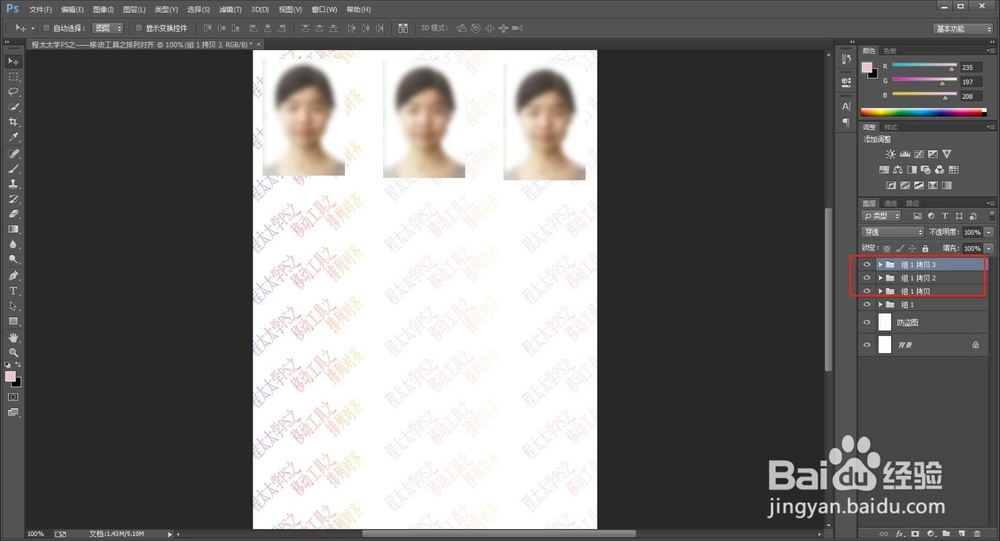 程太太学PS之——移动工具之3-2(2018-11-22)