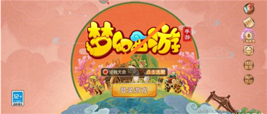 梦幻西游手游玩新区还是老区