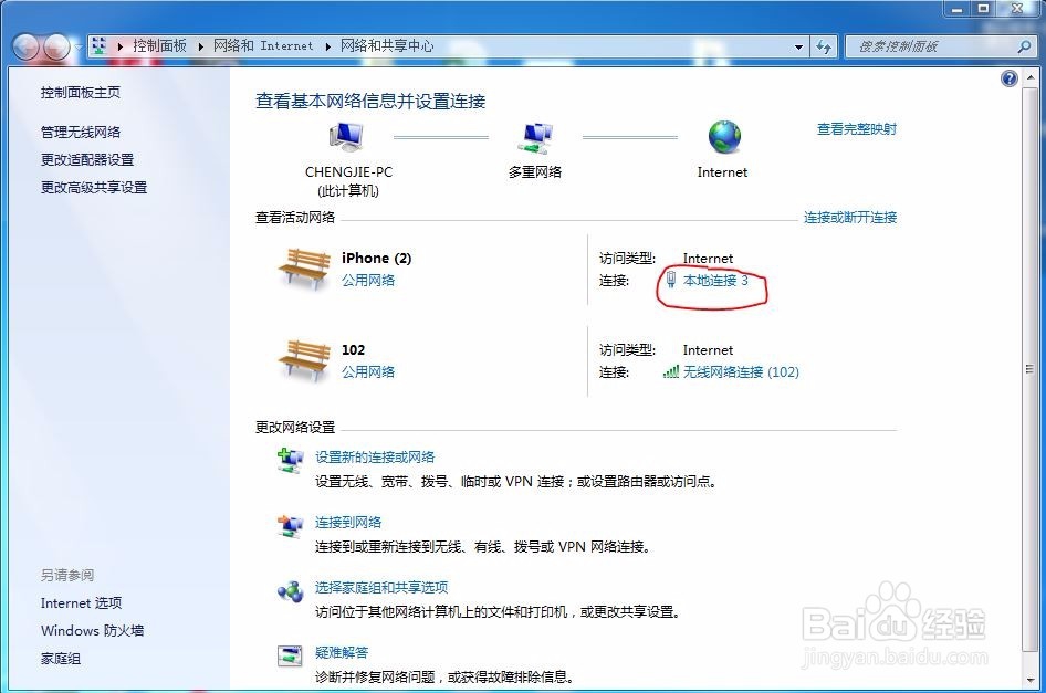 如何查看和更改电脑的MAC地址/物理地址