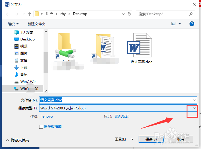 word怎么直接转成pdf文件