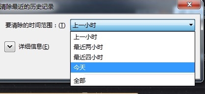 如何清除浏览器的历史记录