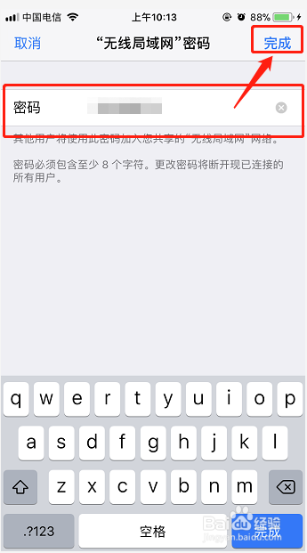 苹果手机怎么开热点