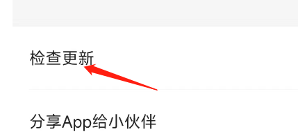 怎样更新多点APP