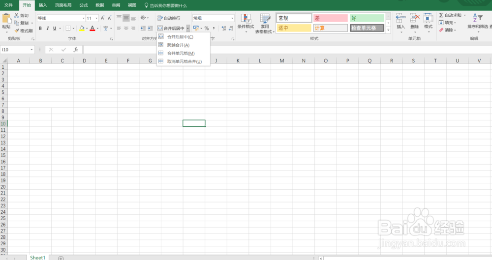 excel的单元格如何合并
