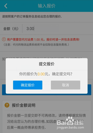 接单易使用指南