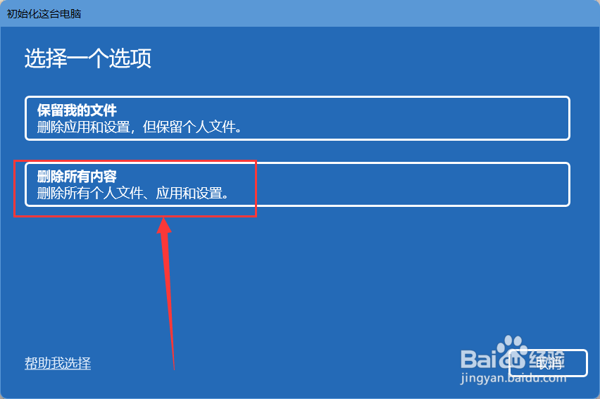 笔记本电脑一键还原按键在哪里