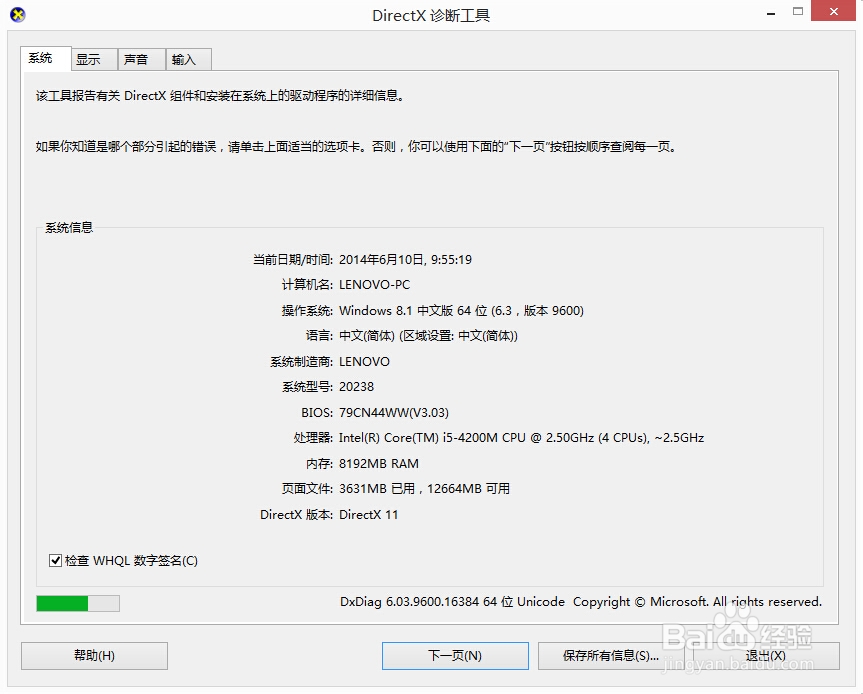 华硕笔记本如何确定机型或机器型号(三种方法)