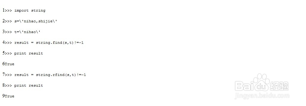 Python如何判断一个字符串是否包含一
