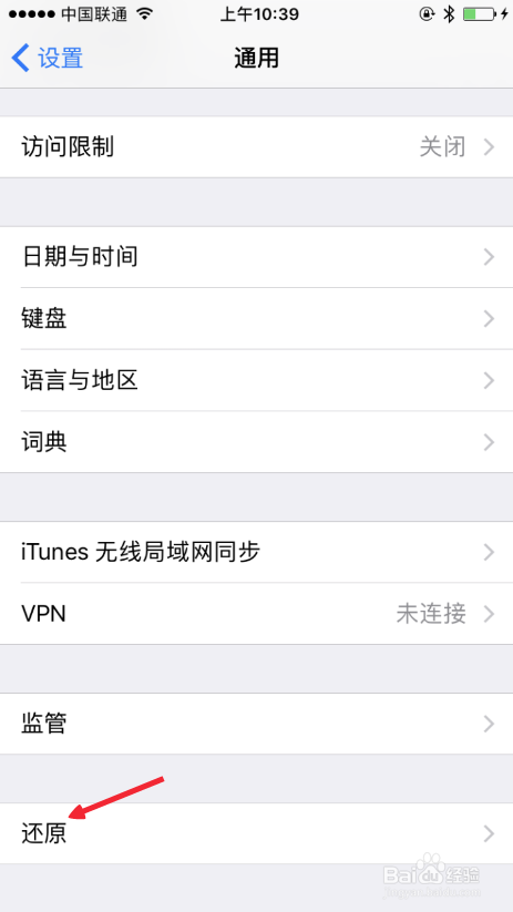 苹果iPhone7怎么恢复出厂设置
