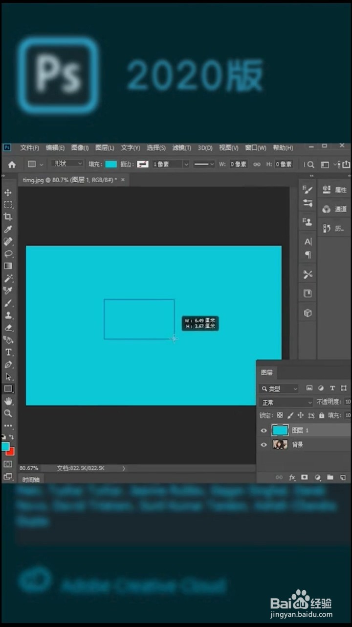 Ps中如何制作拼贴效果