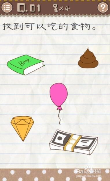 最囧游戏2，第1-10关游戏攻略