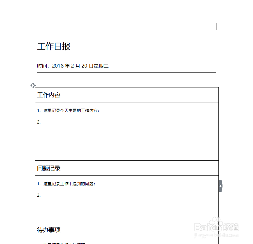 如何截屏一个长页面（滚动鼠标即可实现）