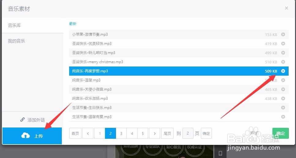 如何在微信里创建教育行业的招生宣传广告