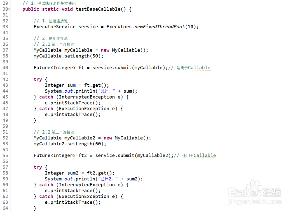 java多线程创建方式四线程池