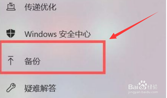 Windows11怎么还原备份文件?
