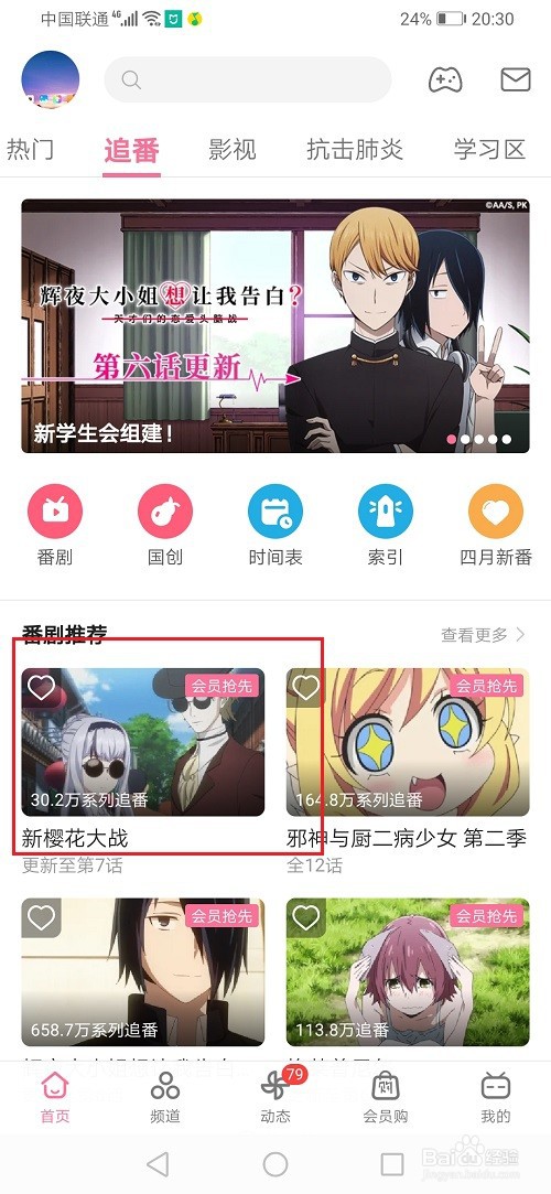 哔哩哔哩怎么倍速播放视频