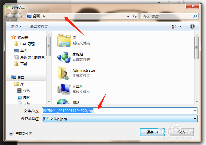 如何将微信收藏内容导出到电脑
