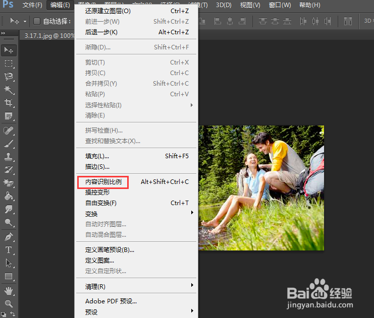 ps cs6教程【26】:使用内容识别比例缩放图像
