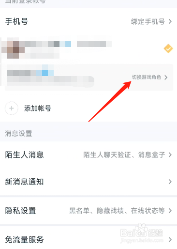 王者营地显示账号未玩过？