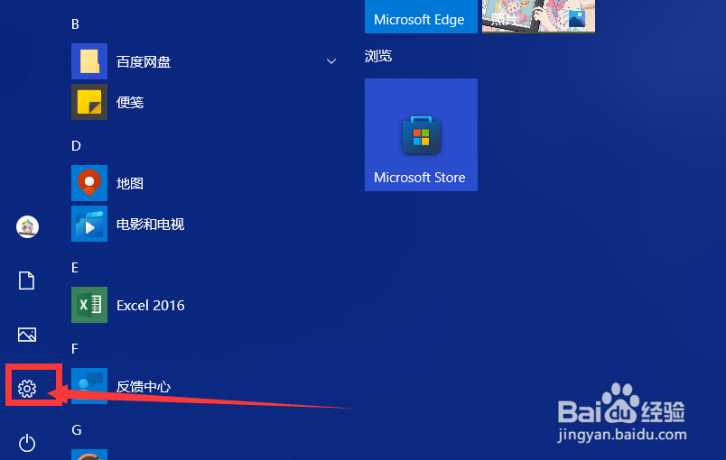 电脑如何开启连接鼠标时让触摸板保持打开状态