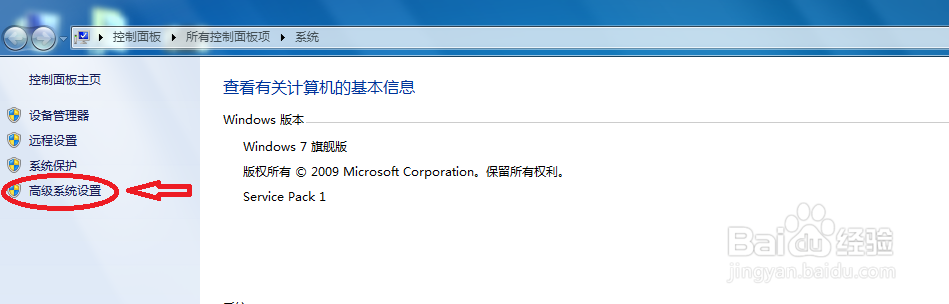 怎么样更改自己计算机的计算机名