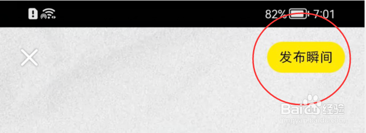 小红书如何发表打卡日常动态