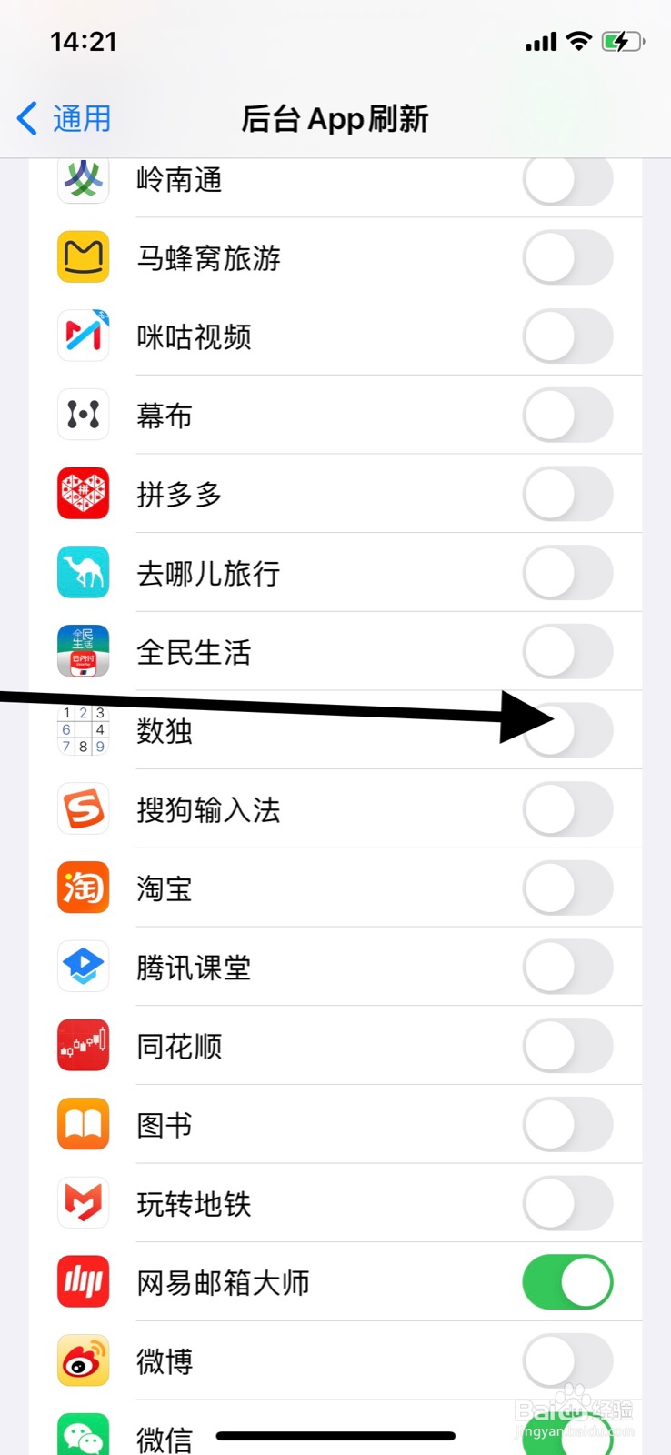 iPhone系统允许“数独”app后台刷新