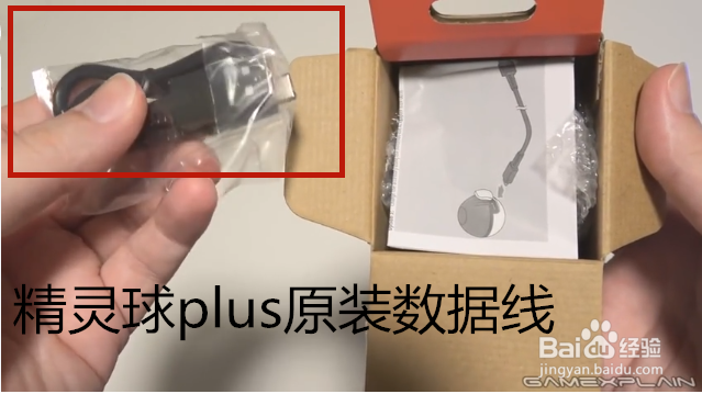 精灵球plus怎么充电